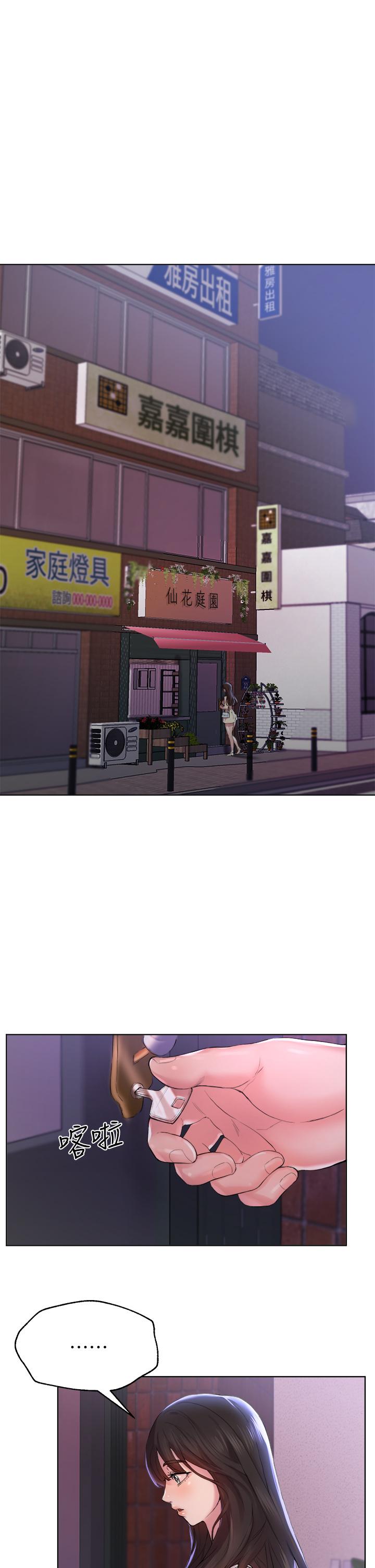 姊姊們的調教 第3話-幫我揉屁股 第1页