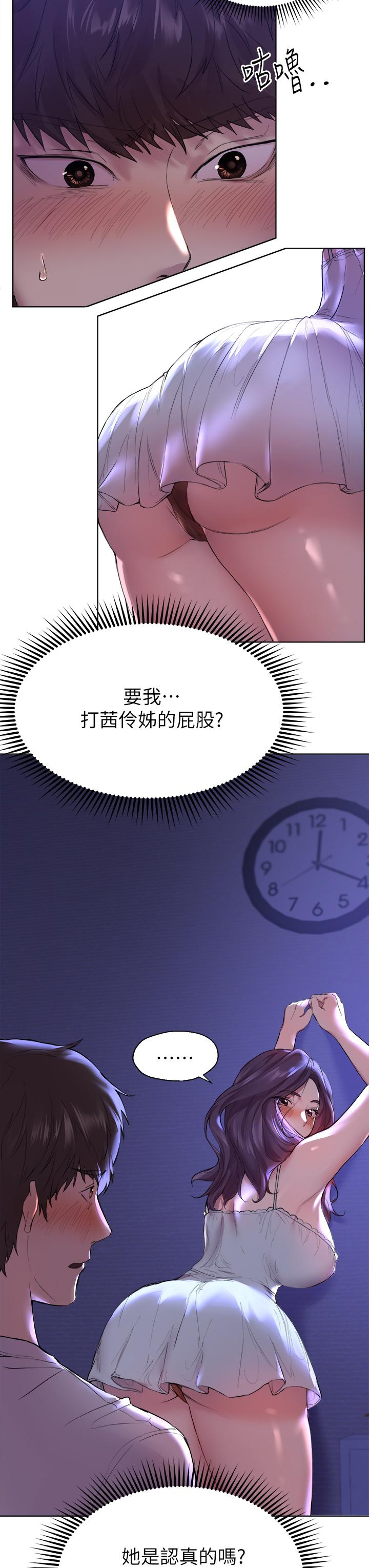 姊姊們的調教 第3話-幫我揉屁股 第7页