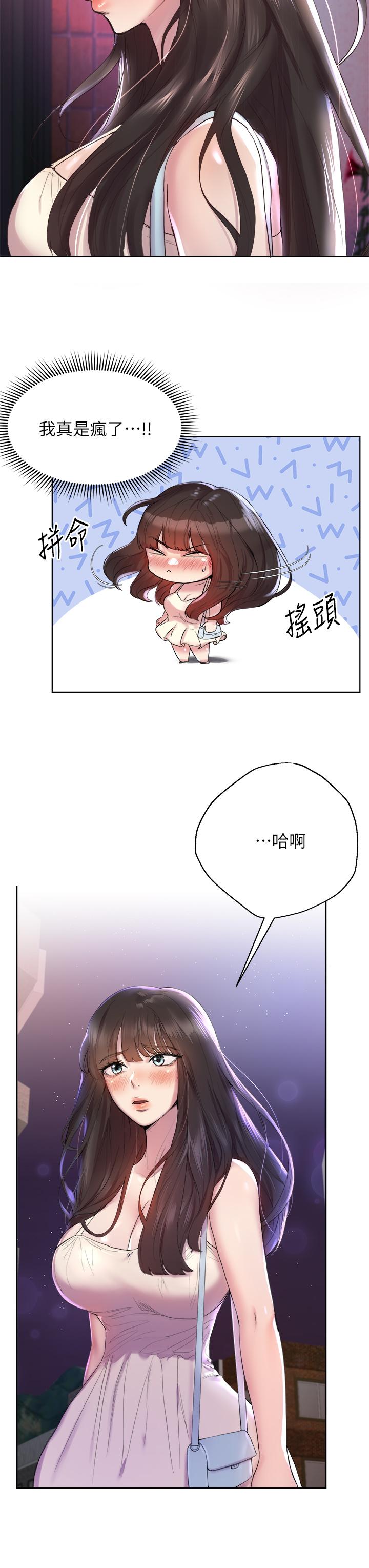 姊姊們的調教 第3話-幫我揉屁股 第3页