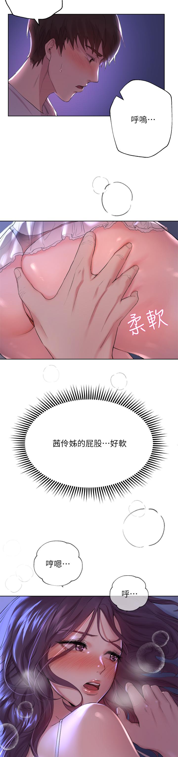 姊姊們的調教 第3話-幫我揉屁股 第19页