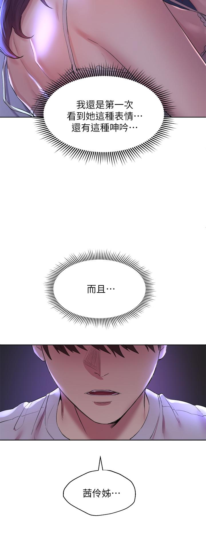 姊姊們的調教 第3話-幫我揉屁股 第20页
