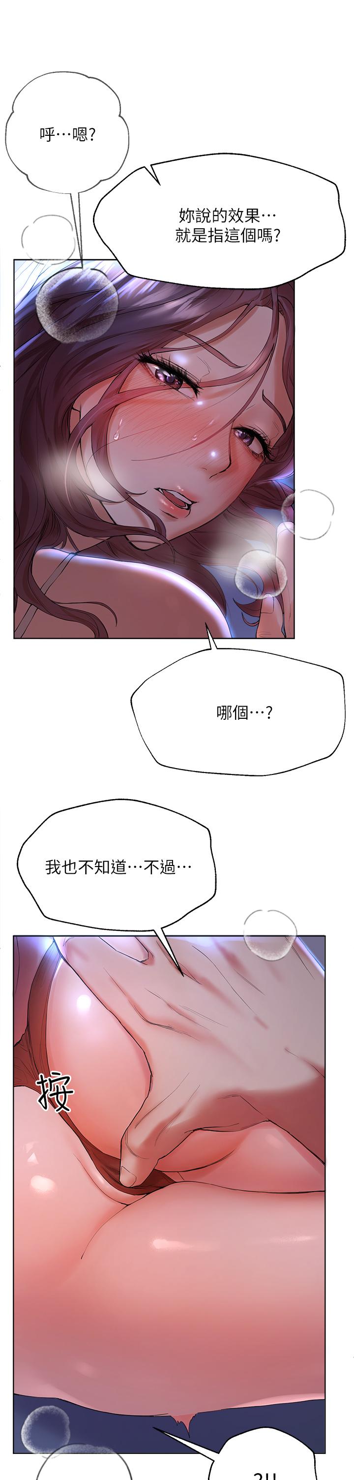 姊姊們的調教 第3話-幫我揉屁股 第21页