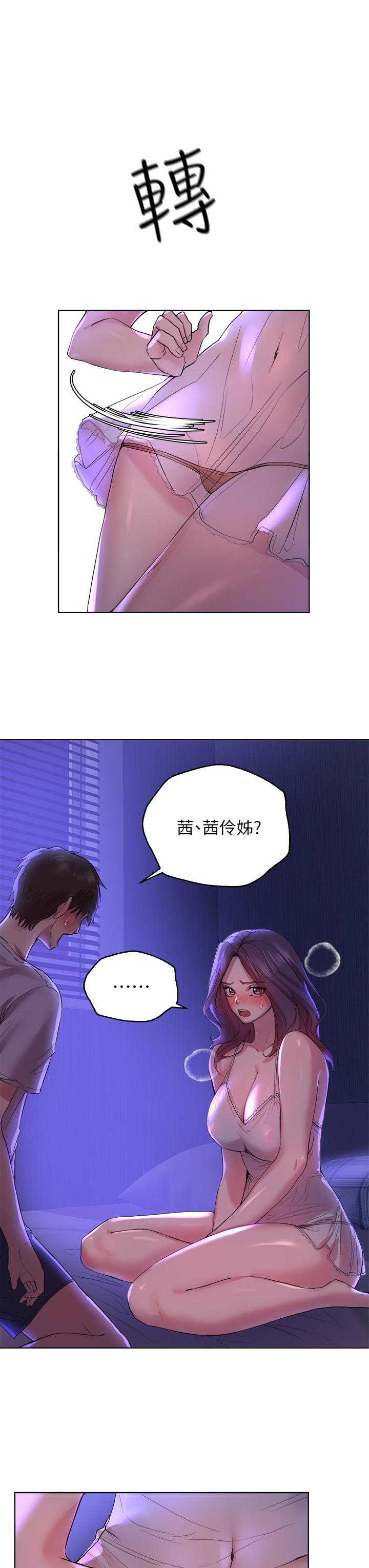 姊姊們的調教 第3話-幫我揉屁股 第26页