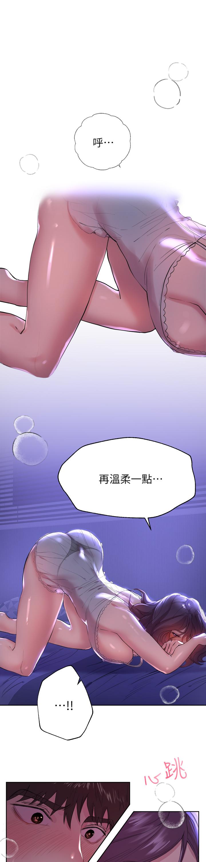 姊姊們的調教 第3話-幫我揉屁股 第24页