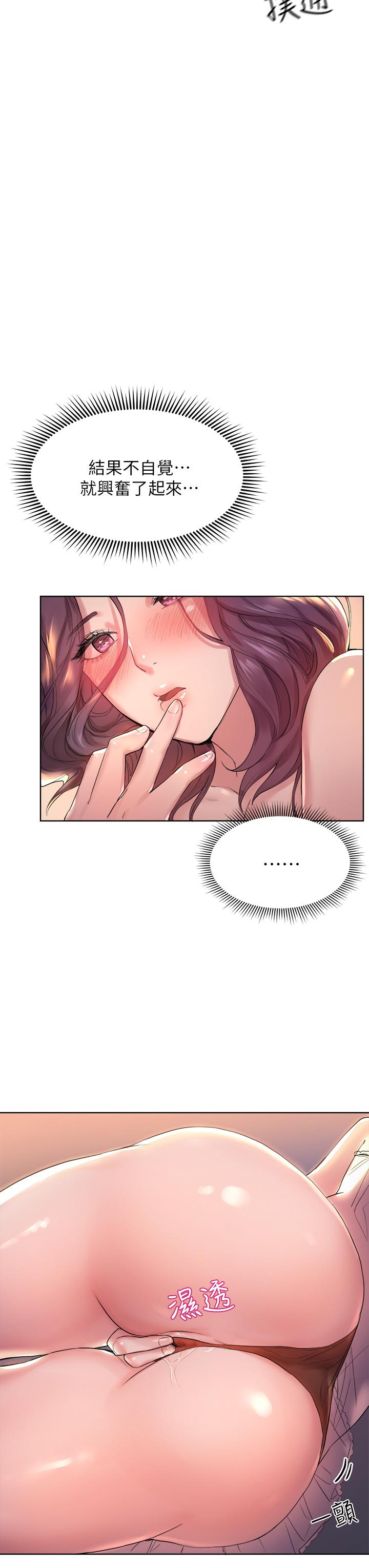 姊姊們的調教 第3話-幫我揉屁股 第34页