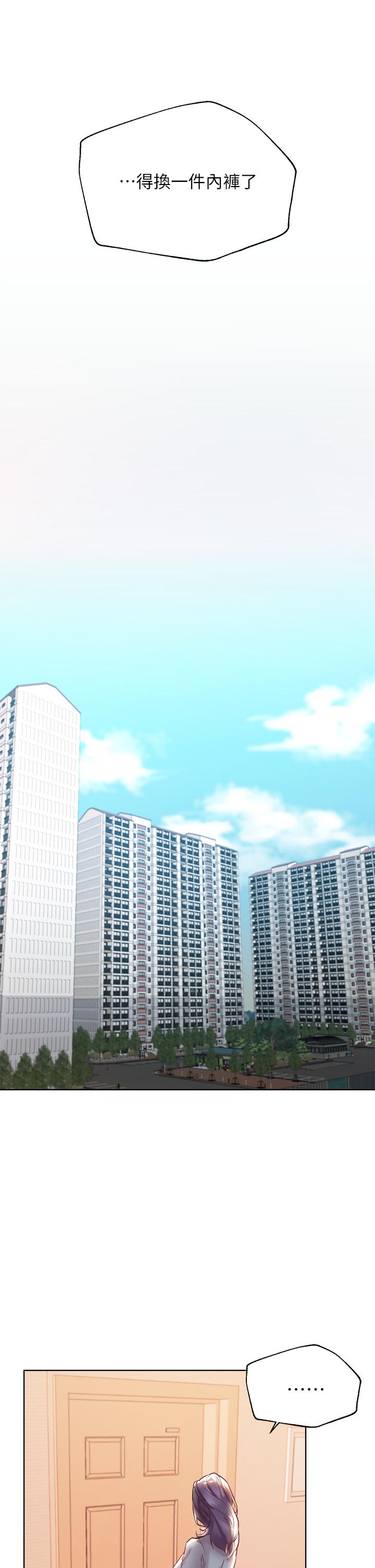 姊姊們的調教 第3話-幫我揉屁股 第36页