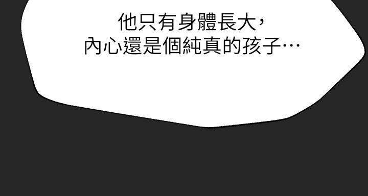 姊姊們的調教 第43話-好久不見了，我的弟弟 第21页