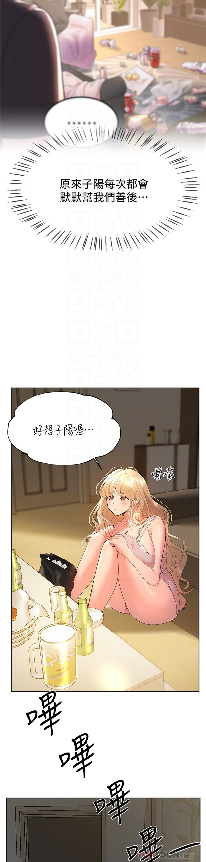 姊姊們的調教 第43話-好久不見了，我的弟弟 第10页