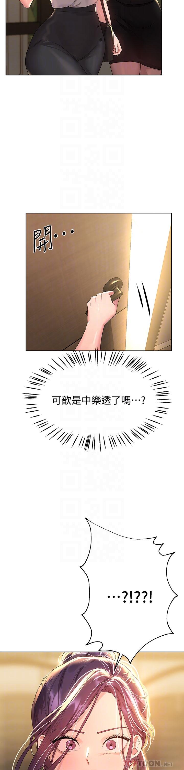 姊姊們的調教 第44話-關係可疑的姐弟 第6页