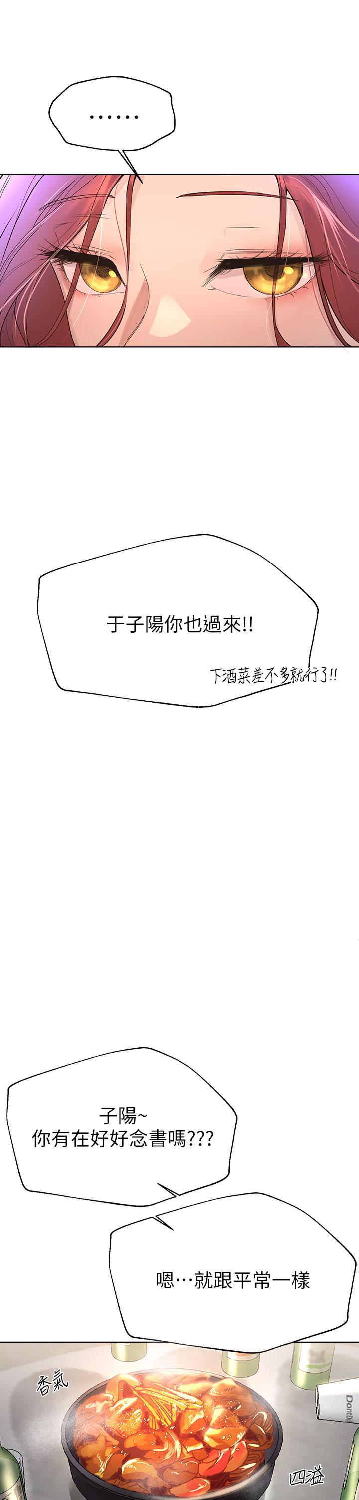 姊姊們的調教 第44話-關係可疑的姐弟 第29页