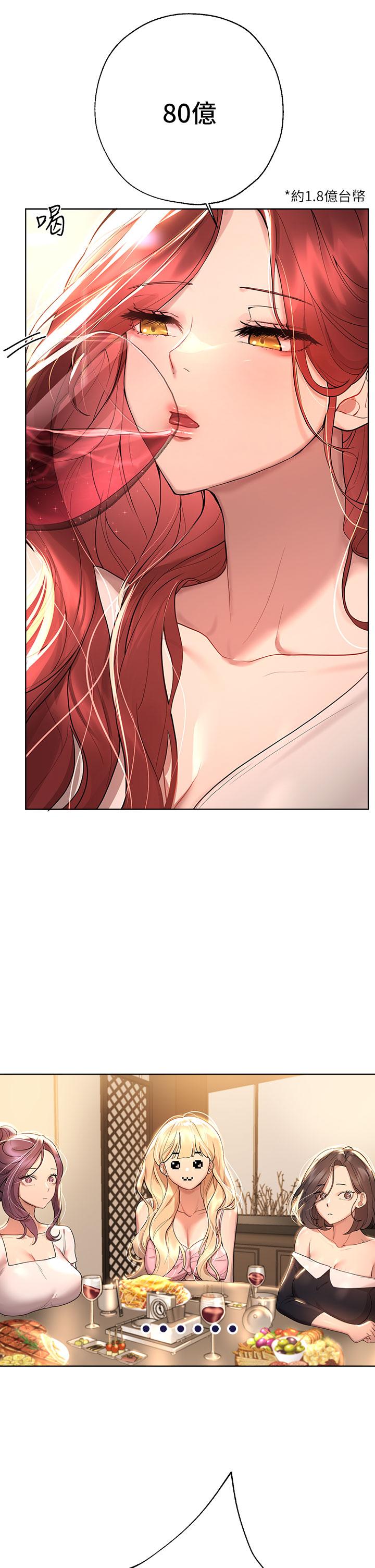 姊姊們的調教 第44話-關係可疑的姐弟 第13页