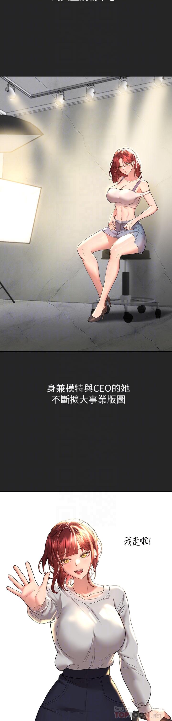 姊姊們的調教 第44話-關係可疑的姐弟 第18页