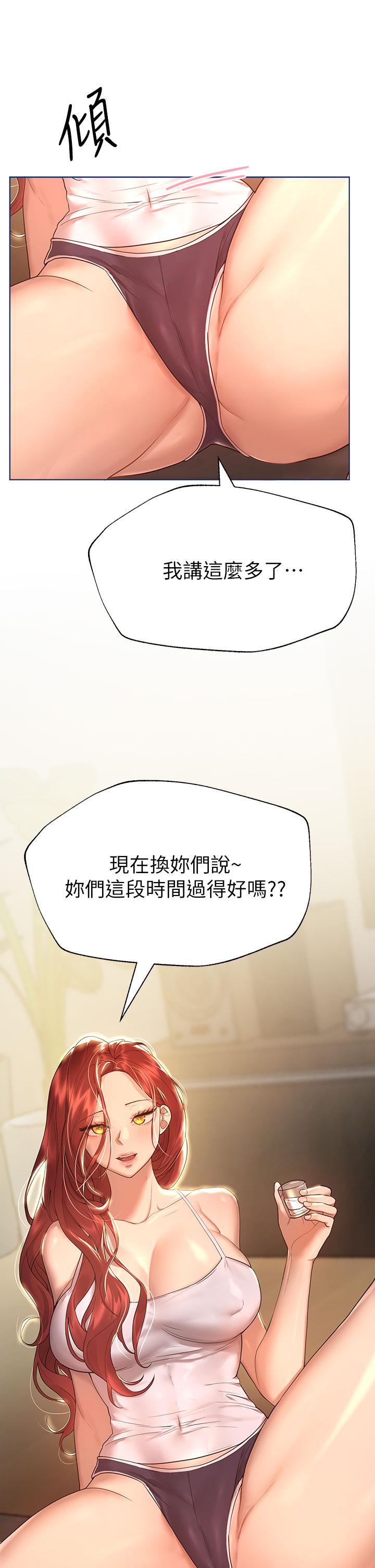姊姊們的調教 第44話-關係可疑的姐弟 第25页