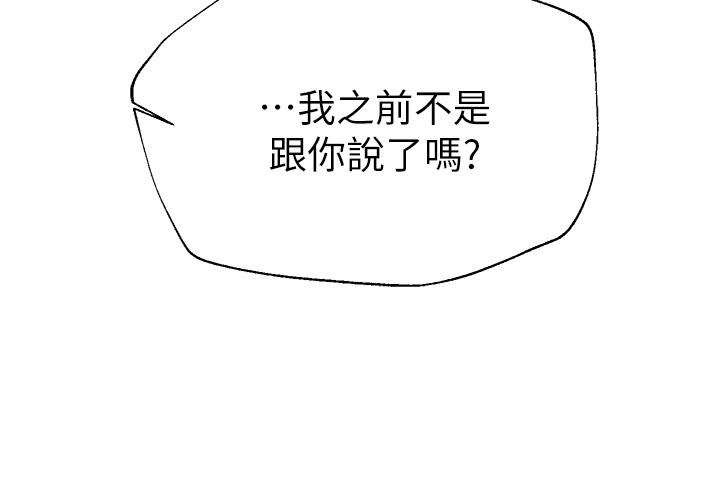 姊姊們的調教 第45話-今晚留下來好嗎 第32页