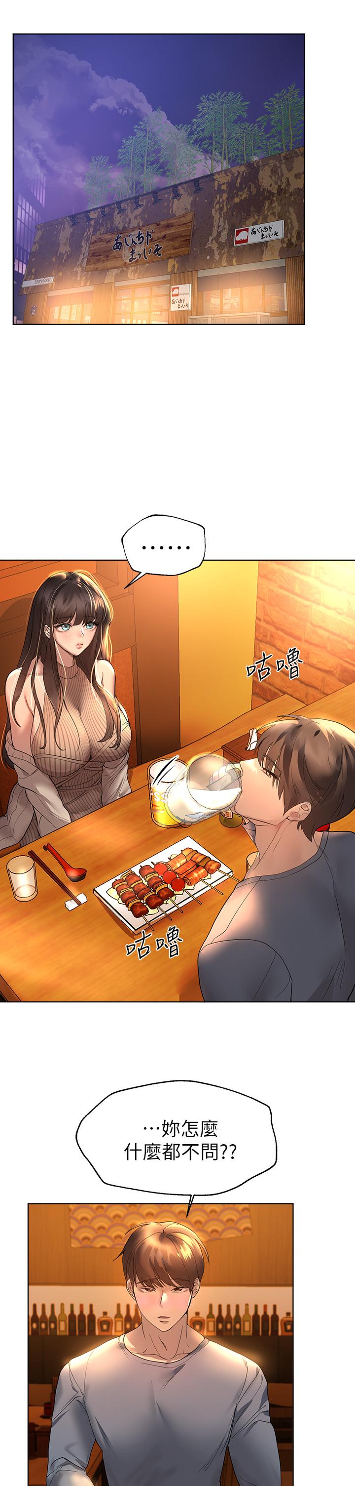 姊姊們的調教 第45話-今晚留下來好嗎 第34页