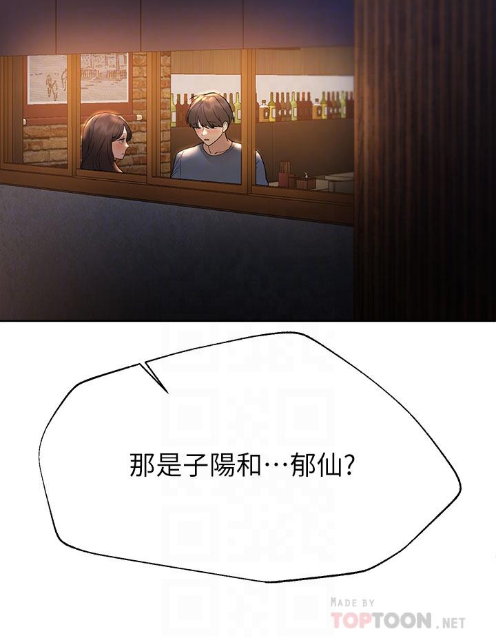 姊姊們的調教 第46話-醉倒在床上的三個人 第8页