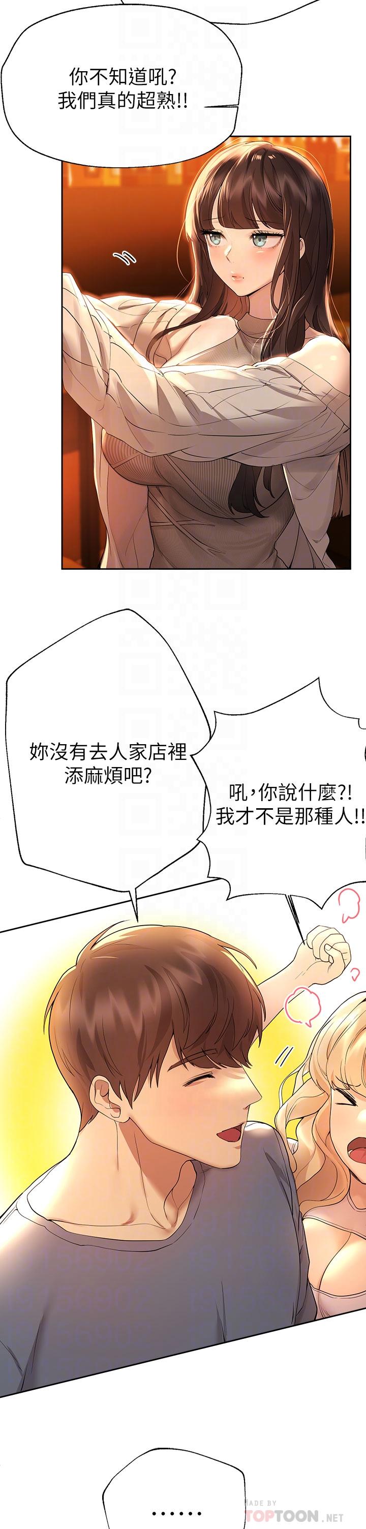 姊姊們的調教 第46話-醉倒在床上的三個人 第14页