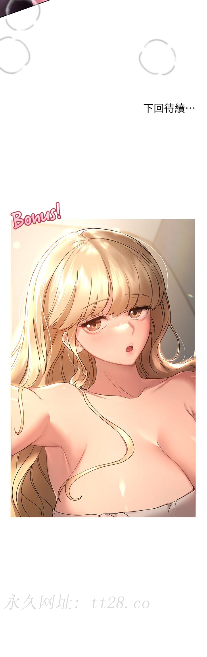 姊姊們的調教 第46話-醉倒在床上的三個人 第46页