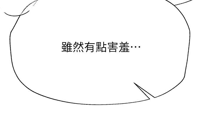 姊姊們的調教 第47話-大膽交合 第35页