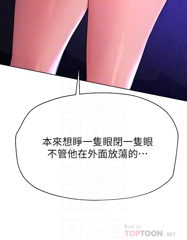 姊姊們的調教 第48話-要爽就一起爽啊 第4页