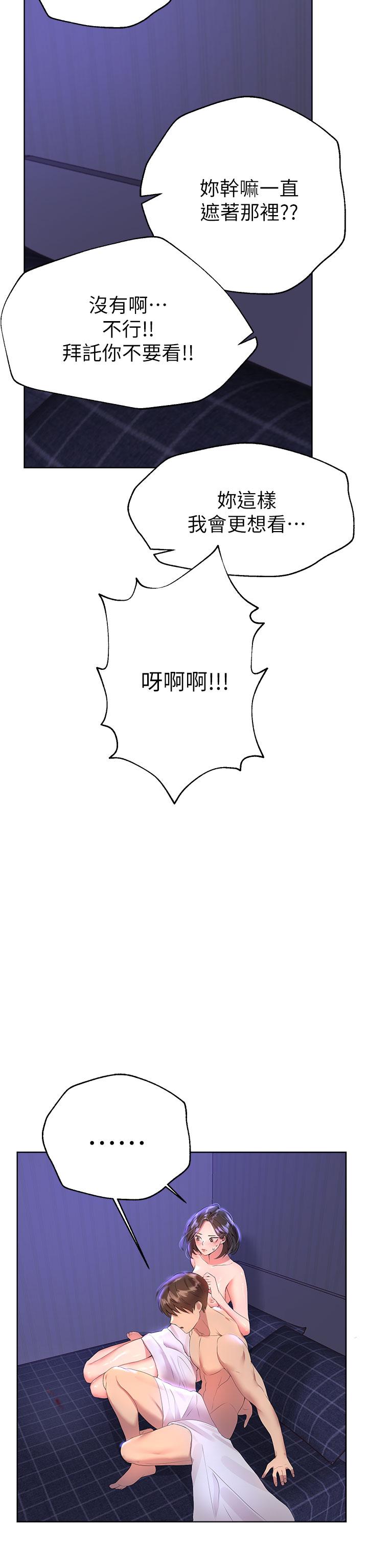 姊姊們的調教 第40話-鮑魚裡面也要洗乾淨 第7页