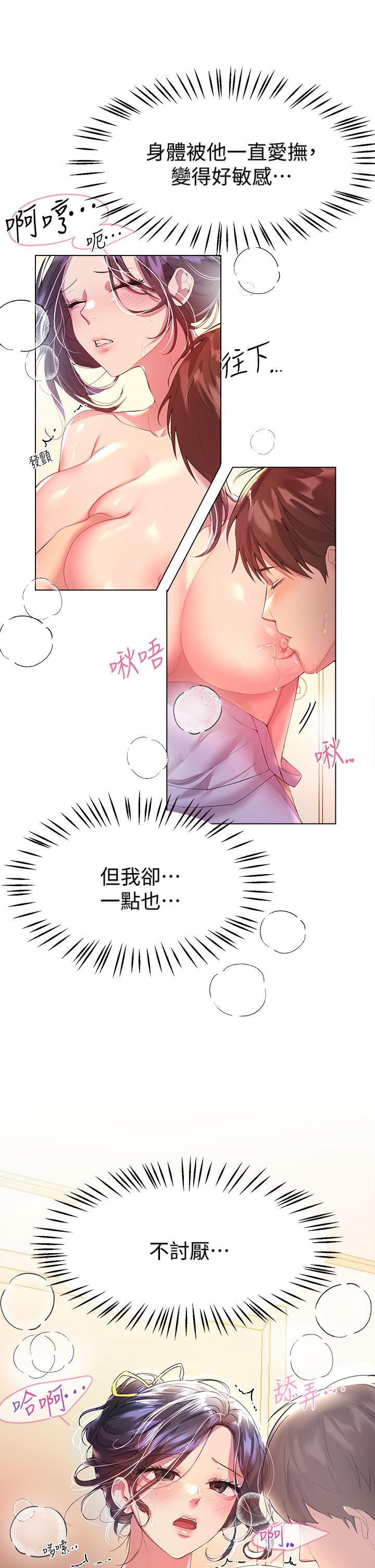 姊姊們的調教 第42話-小嫻，你有男人了？ 第20页