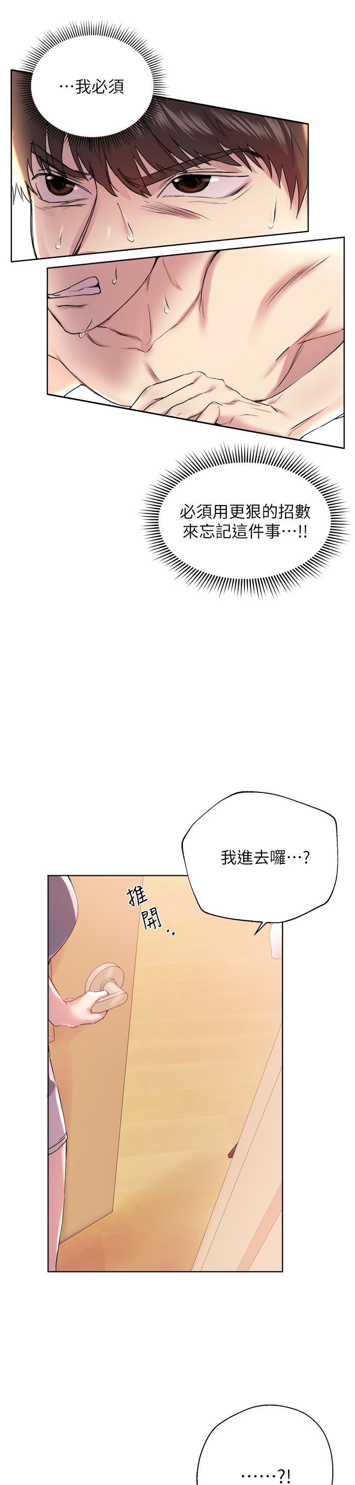 姊姊們的調教 第4話-姐姐教你怎麼讓女生舒服 第3页