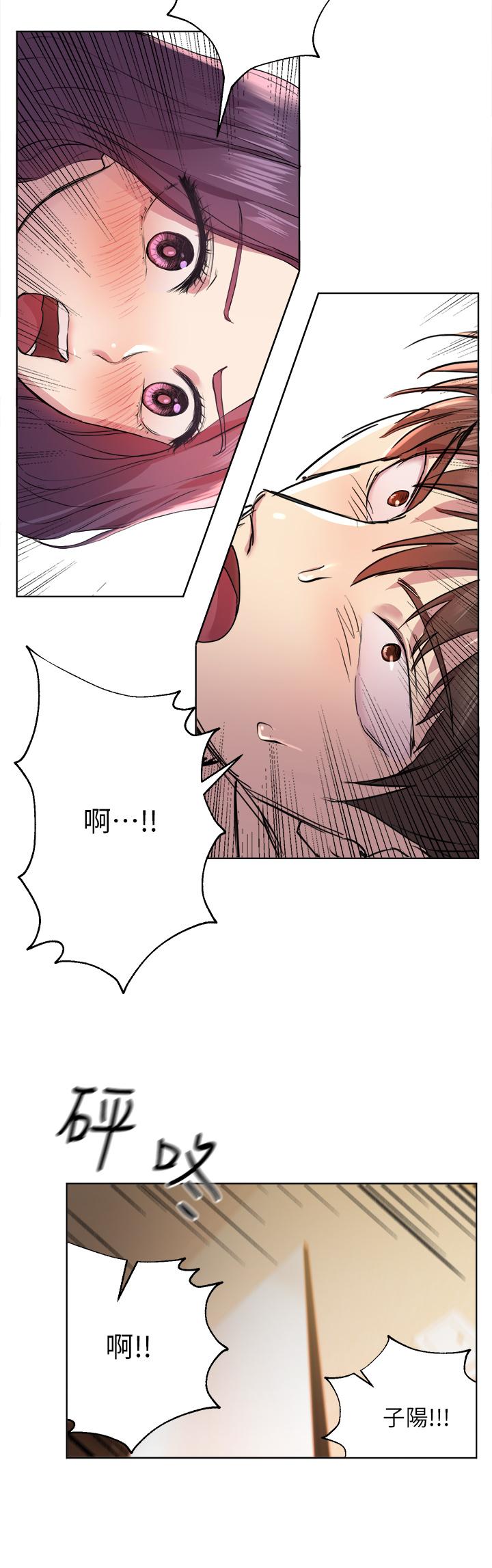 姊姊們的調教 第4話-姐姐教你怎麼讓女生舒服 第5页