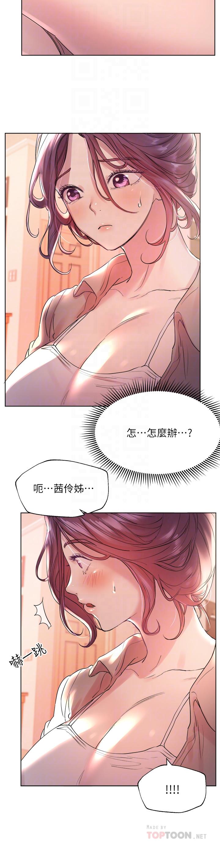 姊姊們的調教 第4話-姐姐教你怎麼讓女生舒服 第14页