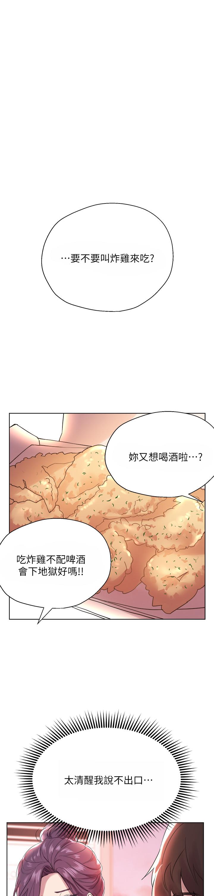 姊姊們的調教 第4話-姐姐教你怎麼讓女生舒服 第24页