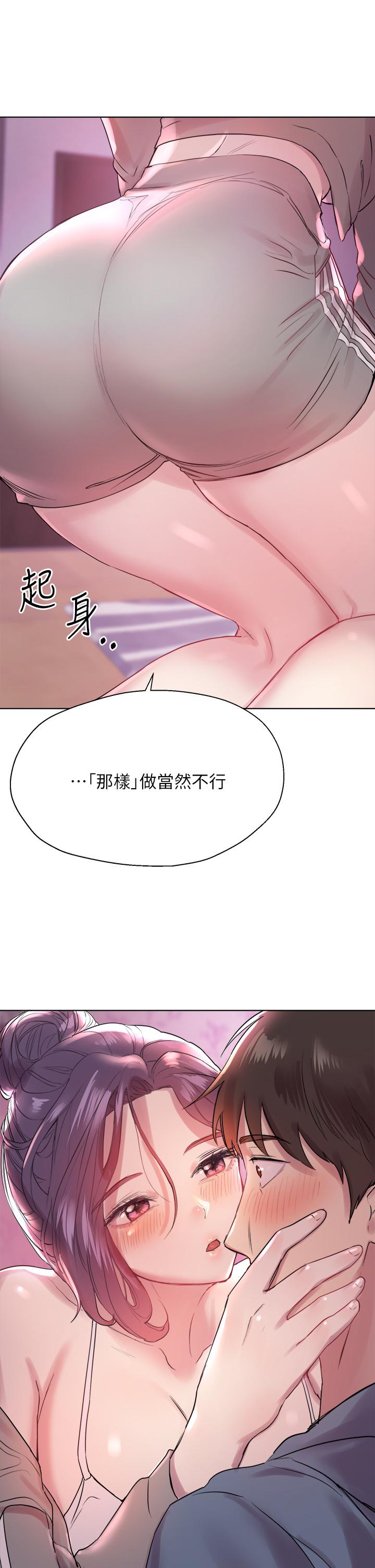 姊姊們的調教 第4話-姐姐教你怎麼讓女生舒服 第33页