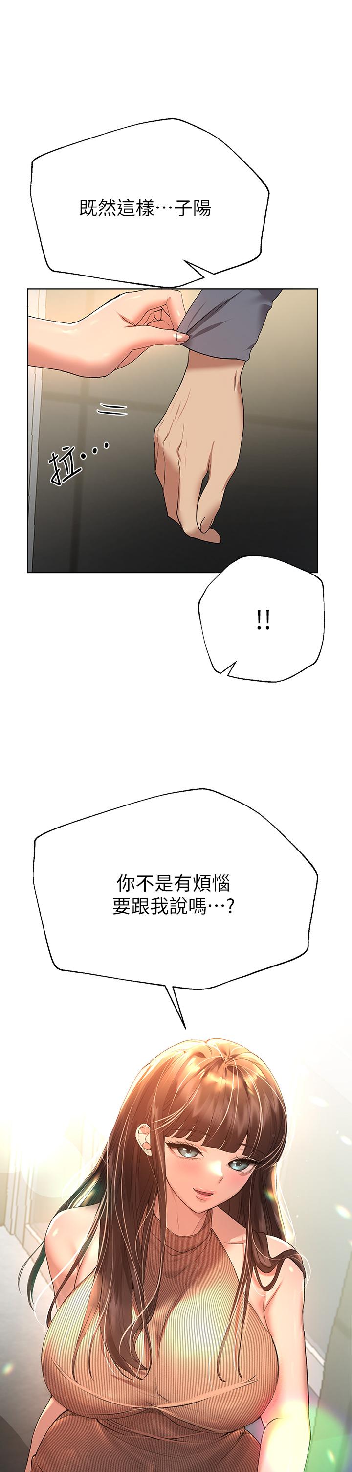 姊姊們的調教 第51話-姐弟大戰，一觸即發 第32页