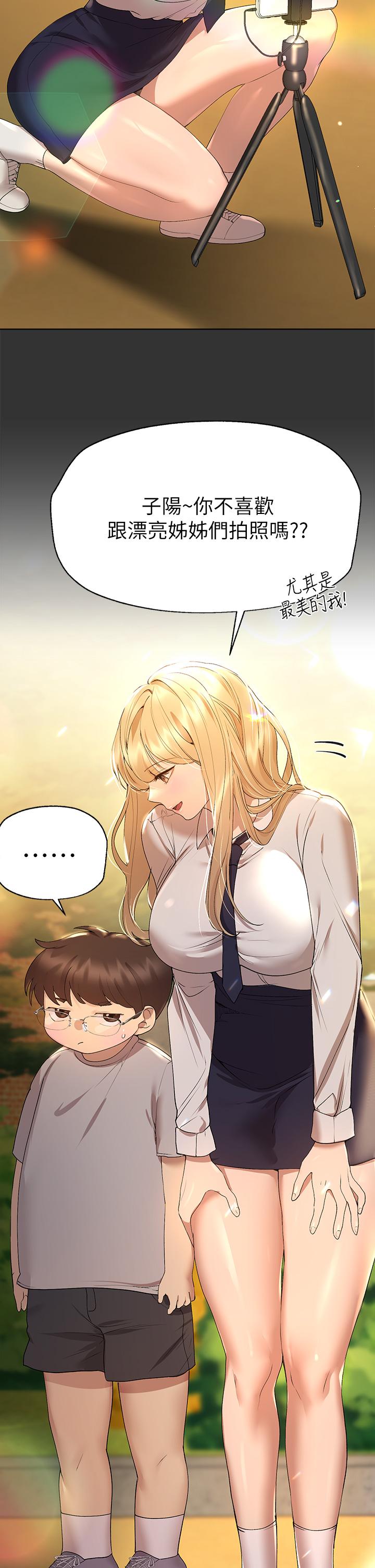 姊姊們的調教 第51話-姐弟大戰，一觸即發 第2页