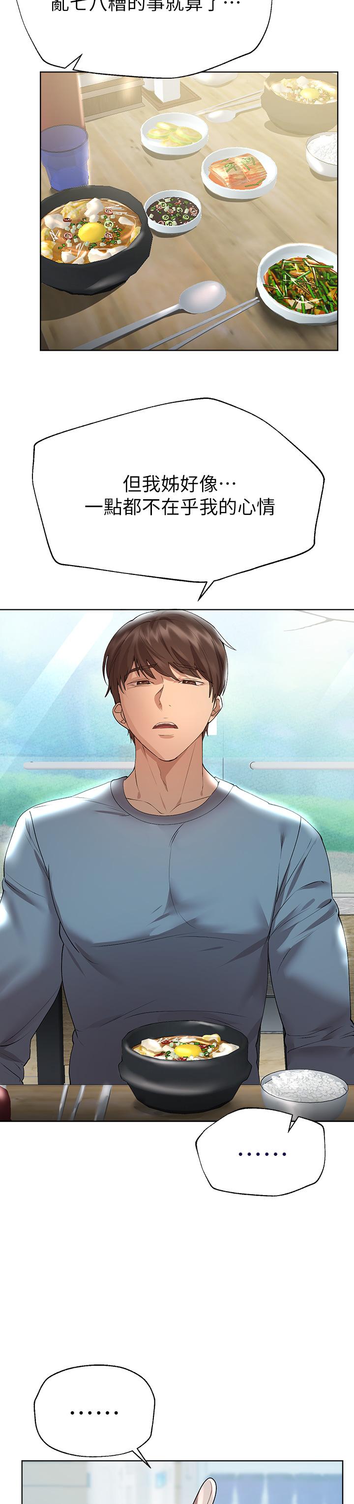 姊姊們的調教 第51話-姐弟大戰，一觸即發 第34页