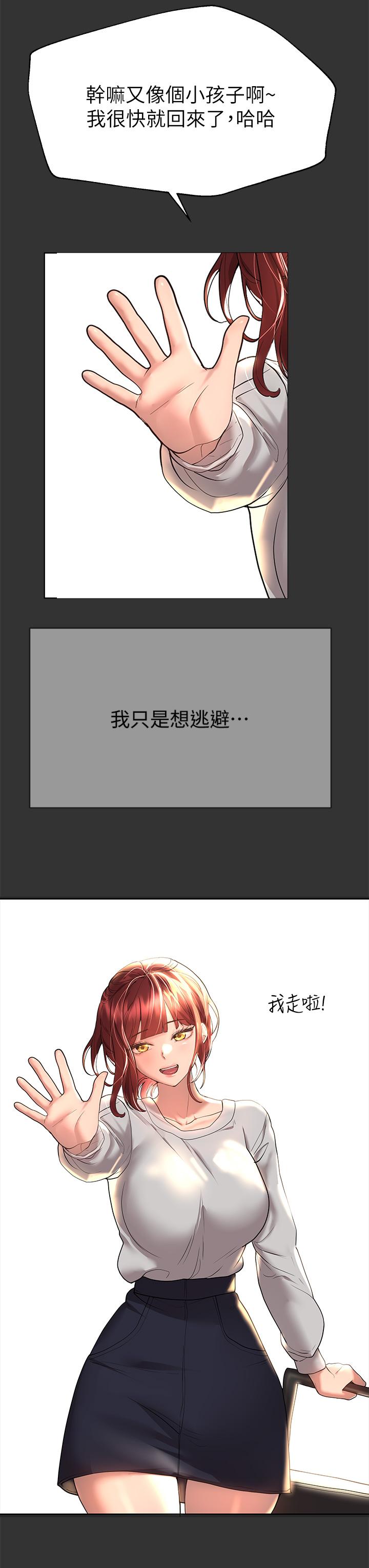 姊姊們的調教 第52話-姐弟，可以做愛嗎 第26页