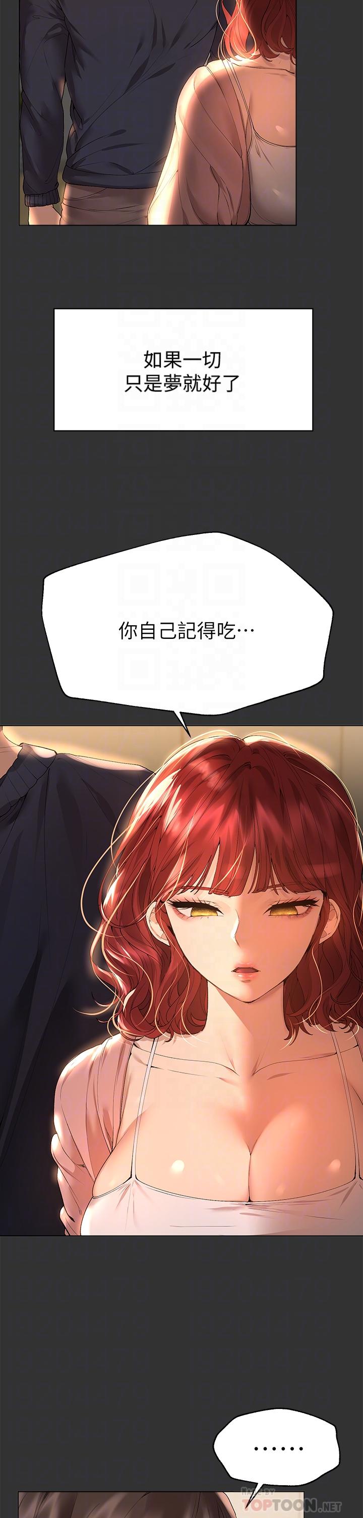 姊姊們的調教 第53話-掙脫不了弟弟的強制愛 第6页