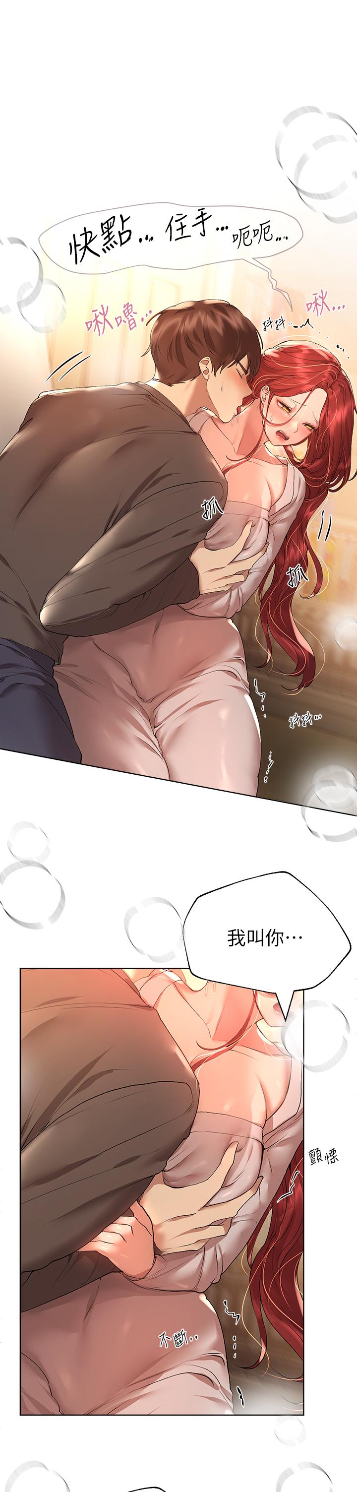 姊姊們的調教 第53話-掙脫不了弟弟的強制愛 第24页