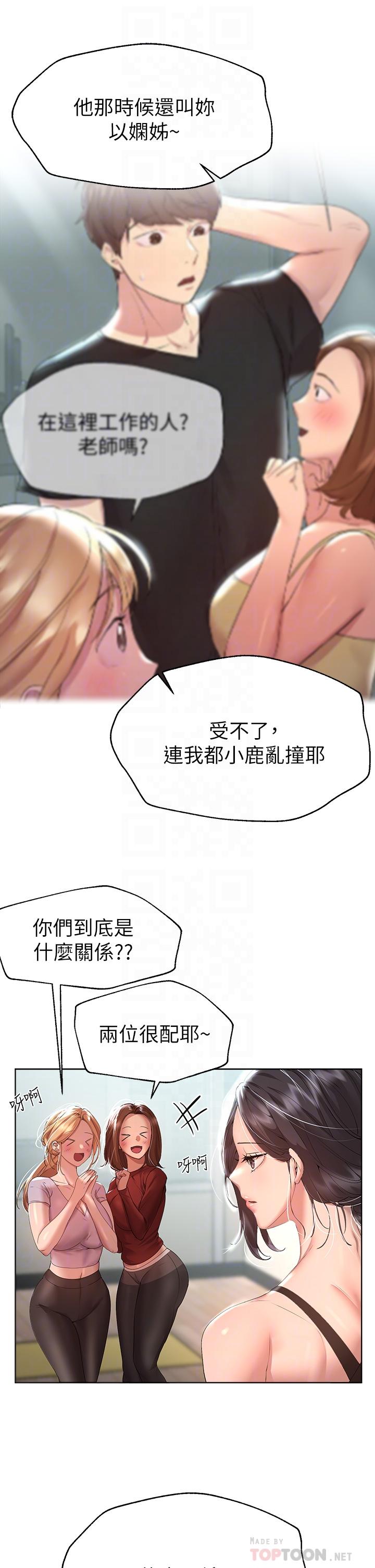 姊姊們的調教 第54話-因為姐姐而腫脹不已的小頭 第4页