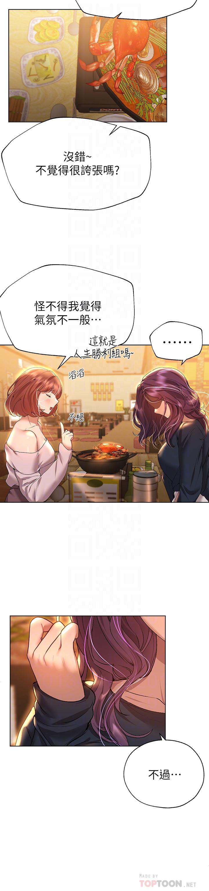 姊姊們的調教 第55話-在我身下的你，太美了 第10页
