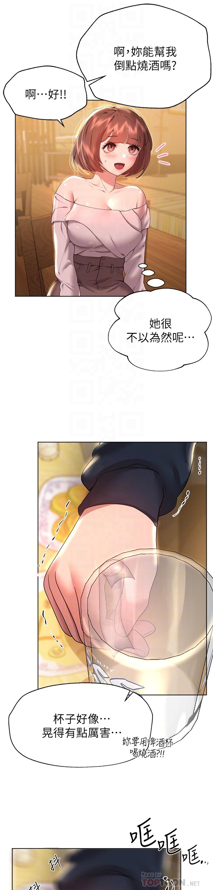 姊姊們的調教 第55話-在我身下的你，太美了 第12页