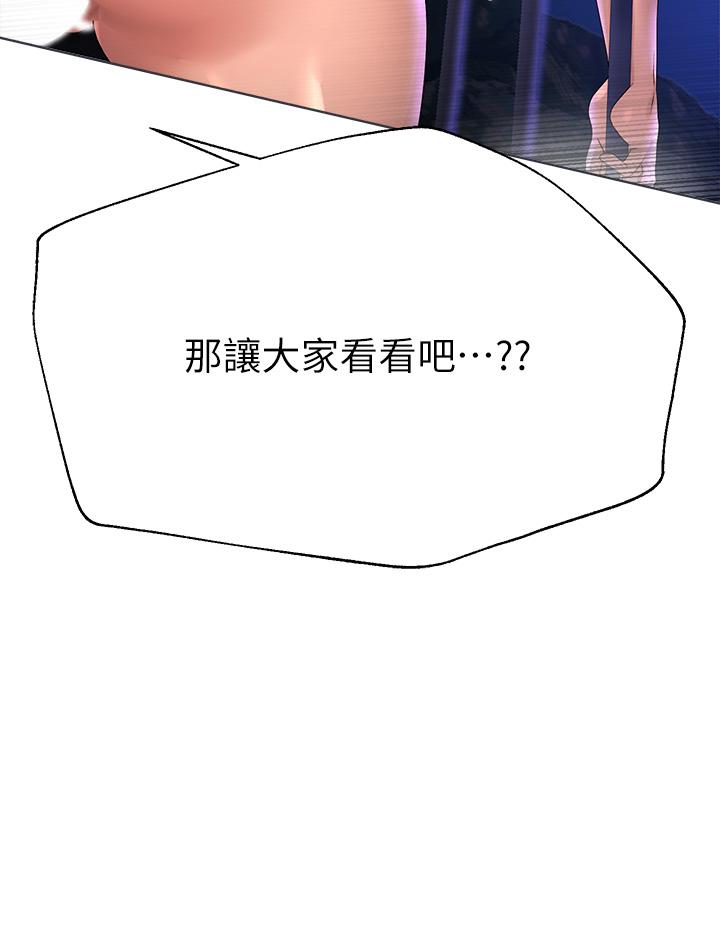 姊姊們的調教 第56話-請欣賞姐姐的騷樣 第23页