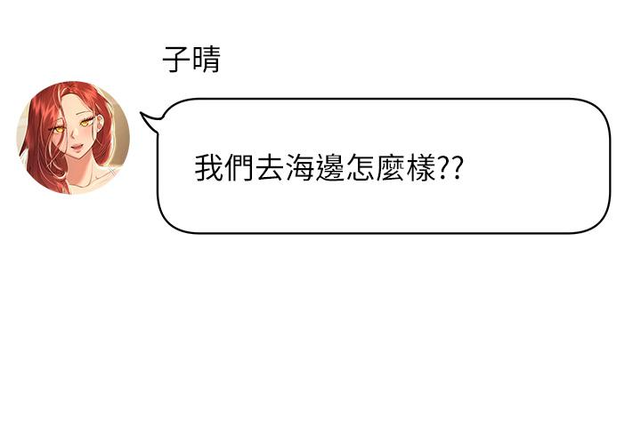姊姊們的調教 第57話-各懷心機的四人 第33页