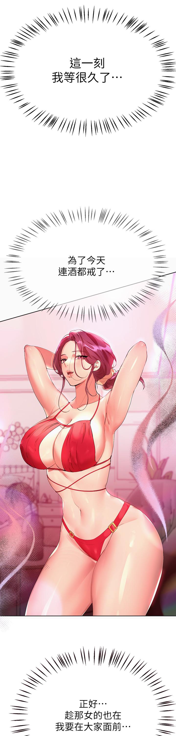 姊姊們的調教 第58話-點擊解鎖姐姐們泳裝照 第35页