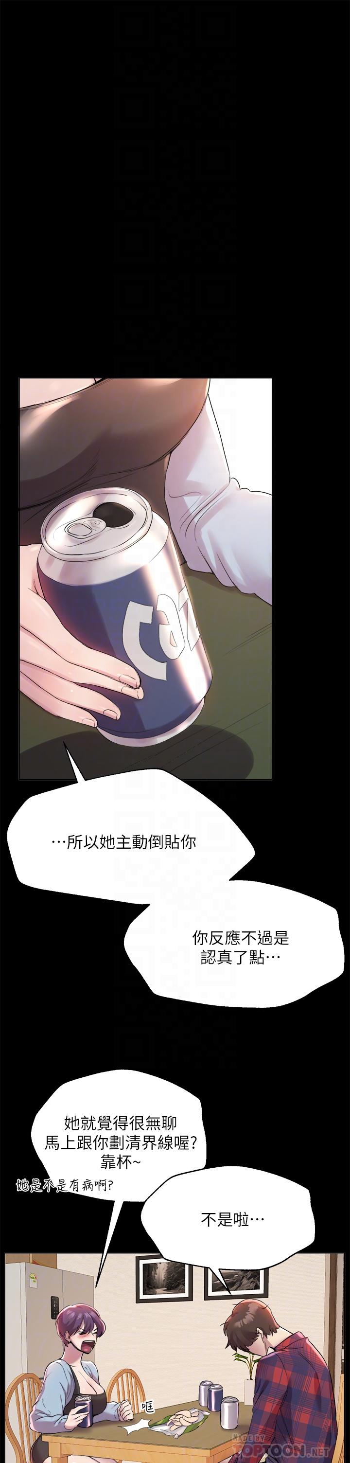 姊姊們的調教 第5話-可以再一次吧 第4页