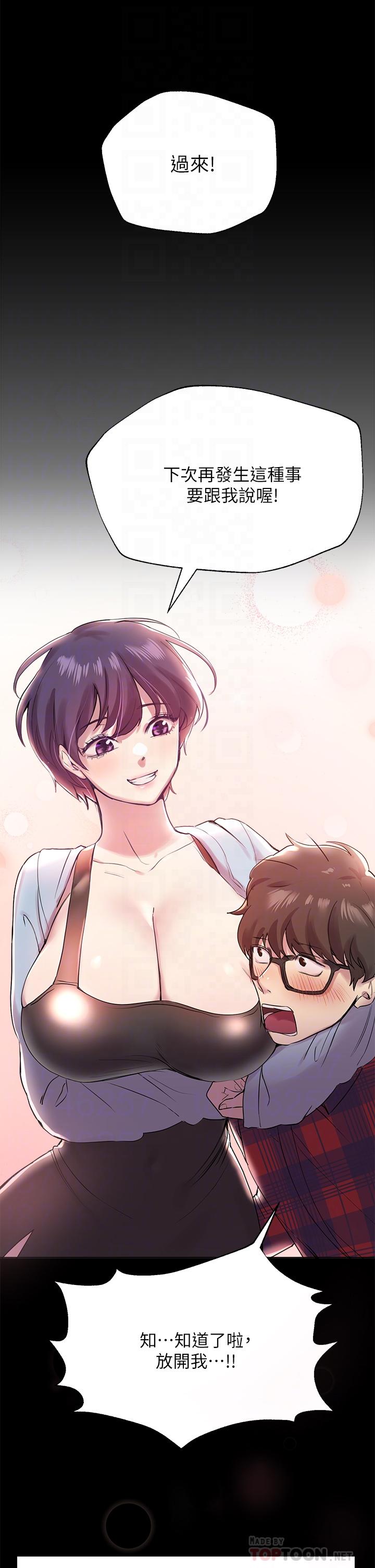 姊姊們的調教 第5話-可以再一次吧 第8页