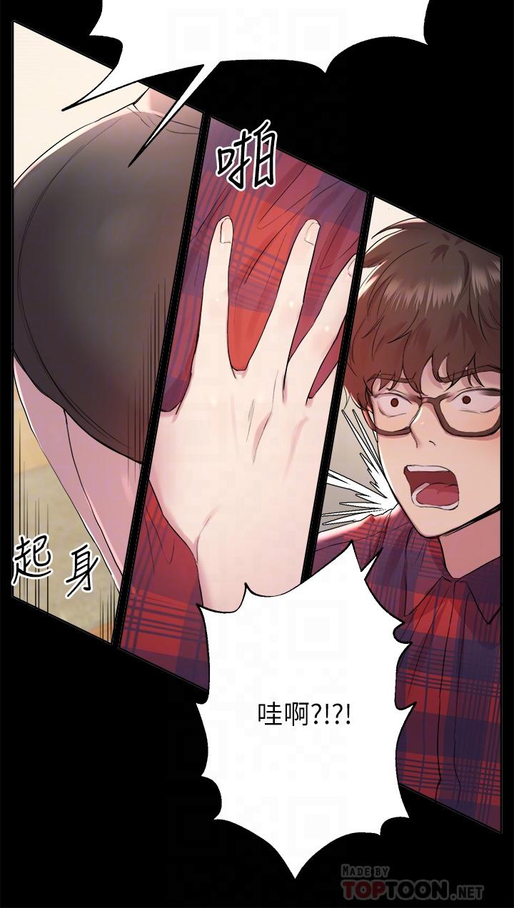 姊姊們的調教 第5話-可以再一次吧 第6页