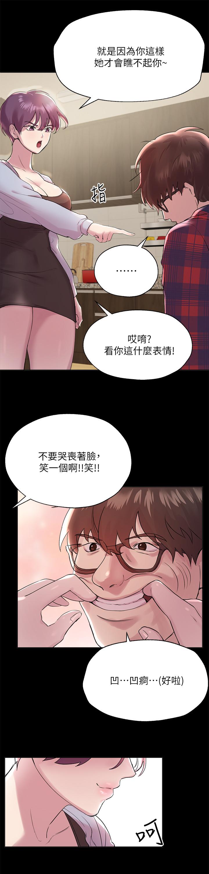 姊姊們的調教 第5話-可以再一次吧 第7页