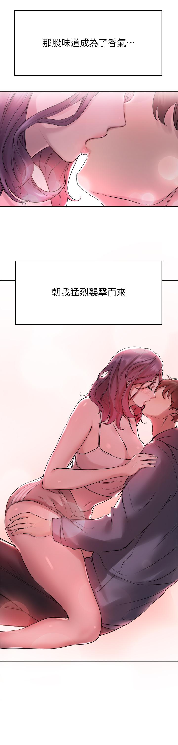 姊姊們的調教 第5話-可以再一次吧 第13页