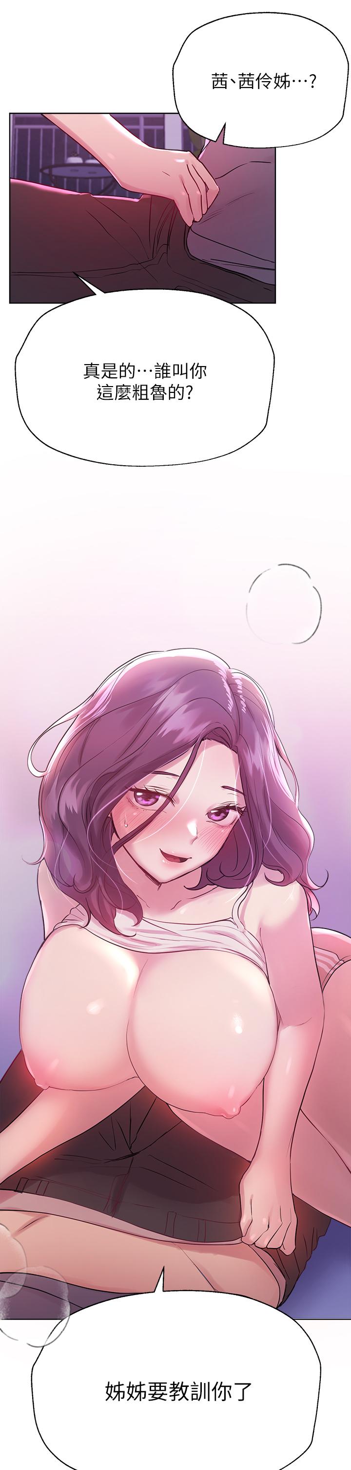 姊姊們的調教 第5話-可以再一次吧 第23页