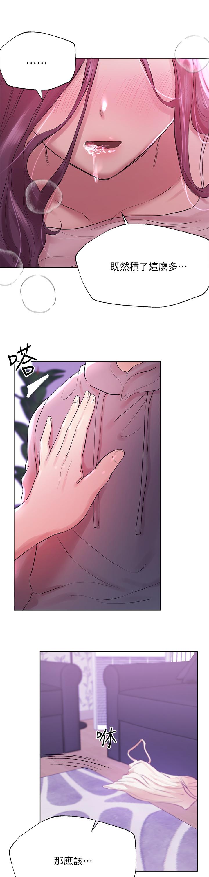 姊姊們的調教 第5話-可以再一次吧 第34页